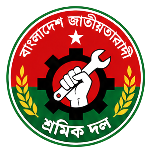 শ্রমিক দল